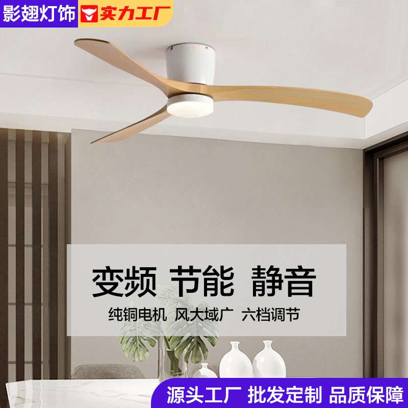 餐厅卧室现代简约网红风扇灯吊扇灯家用一体北欧实木吸顶电扇灯