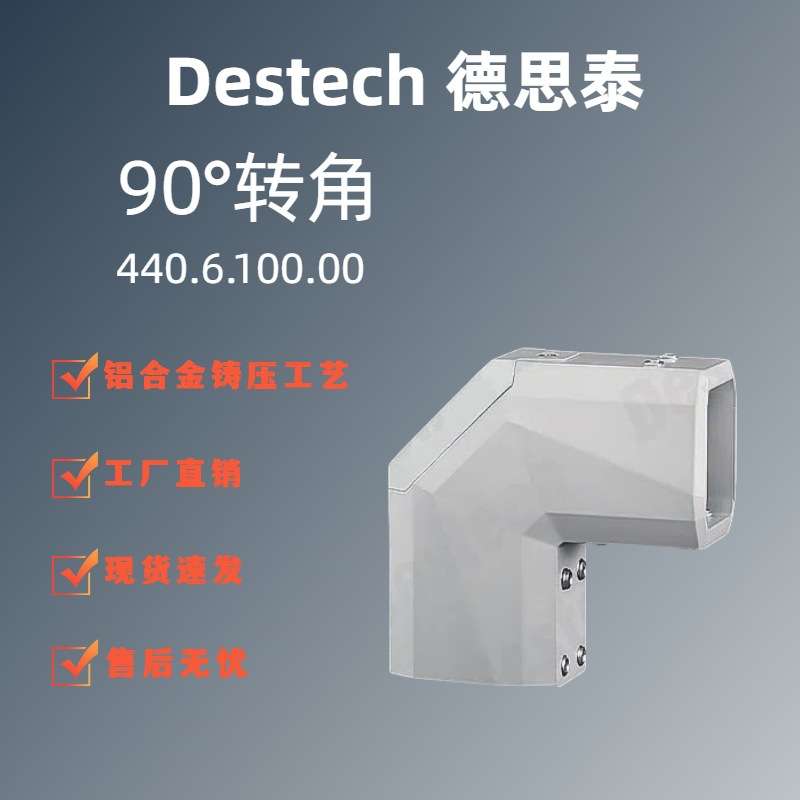 德思泰 44/60系列悬臂组件 悬臂控制箱 铝合金 数控控制箱吊臂零