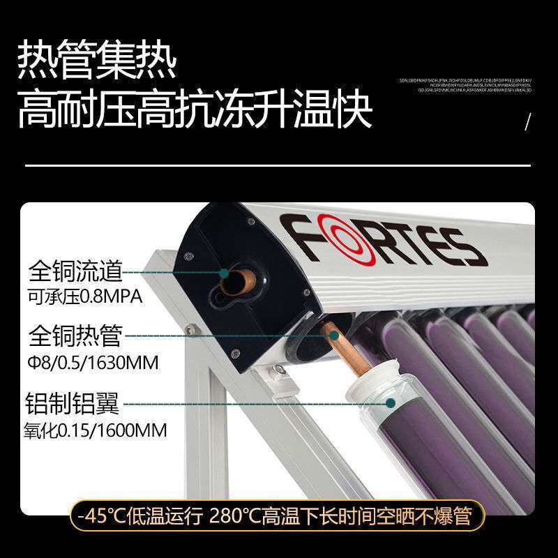福特斯承压真空铜管太阳能双通金属热工程联箱分体式全套采暖热水