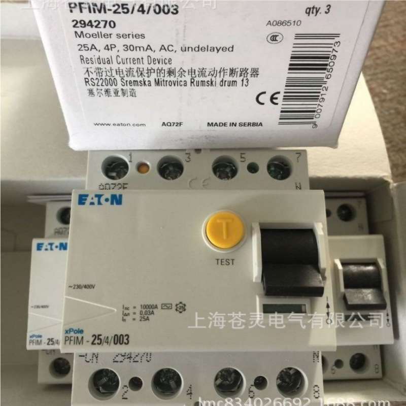 EATON/伊顿 PFIM系列微型漏电开关PFIM-25/2/003漏电断路器保护器