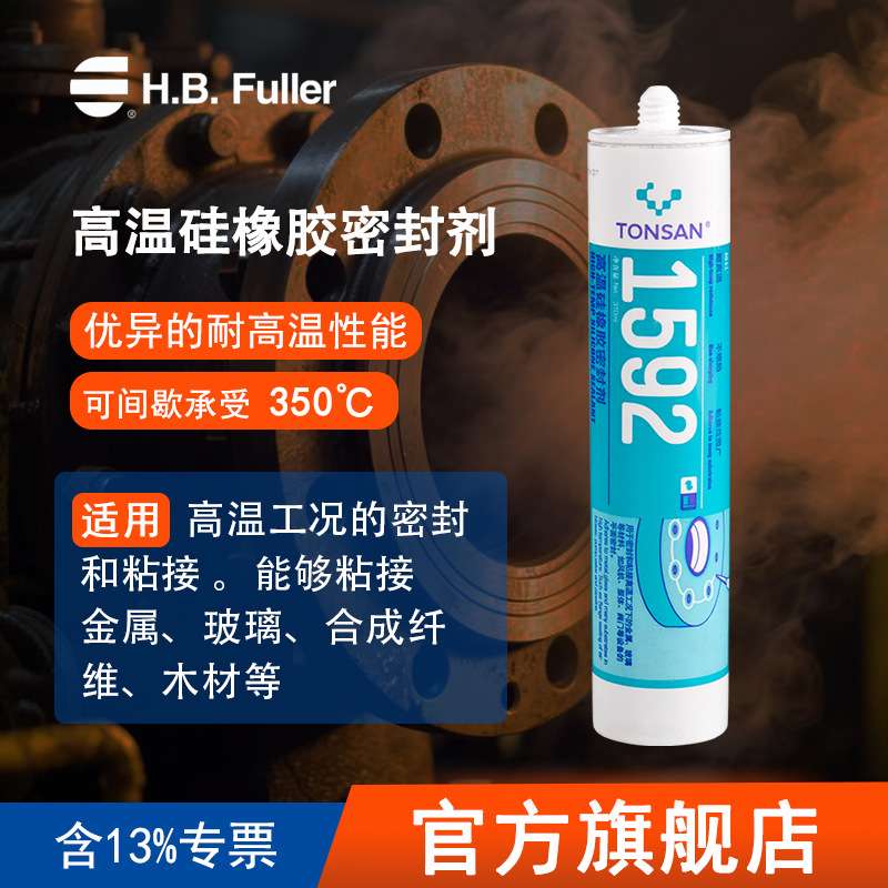 可赛新1587 1596 1598 1592密封胶单组份耐高温液体垫片胶粘剂