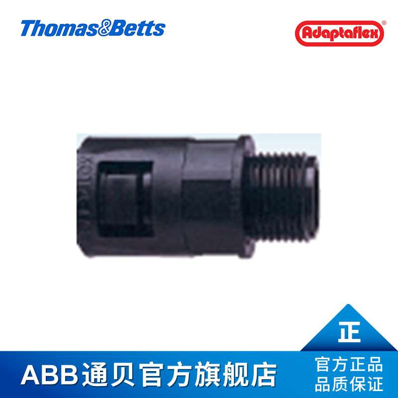 ABB通贝 AL16/PG11/A/GR AdpataflexPA66非金属接头