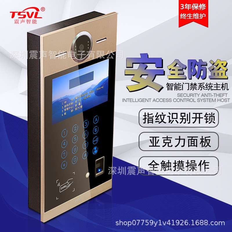 7寸别墅可视对讲门铃指纹楼宇系统密码刷卡小区门禁解锁智能