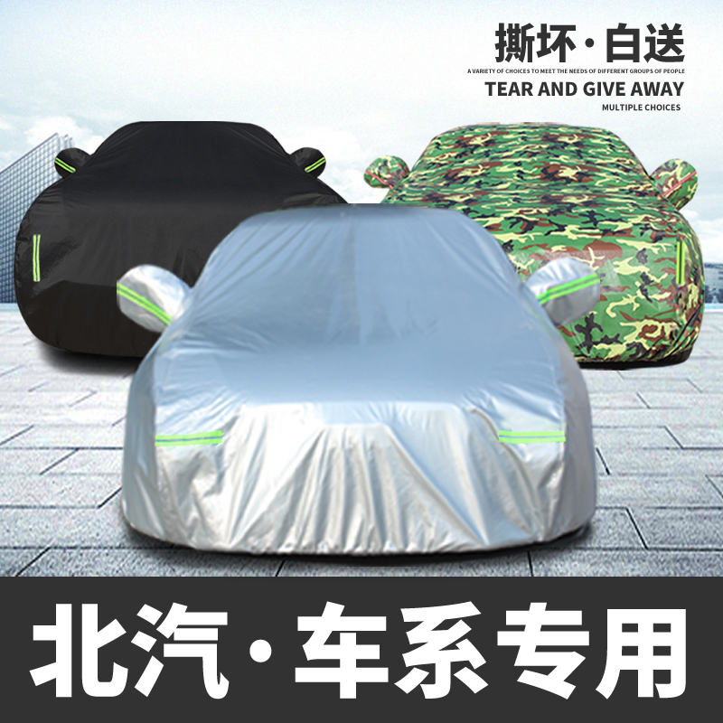 北汽幻速S6 S2 S7 S3L专用车衣车罩S5 S3R汽车套防雨盖布外套