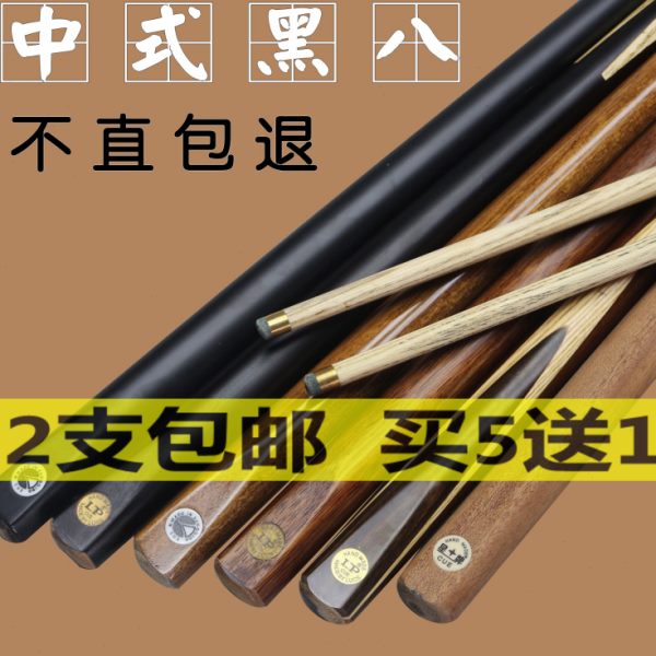 小头杆 黑8球杆 公杆 LP 球杆 枫叶球杆 铜头台球杆  10mm桌球杆