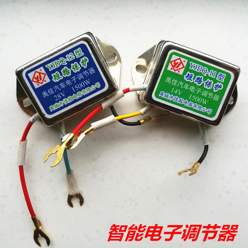 汽车农用车三四轮拖拉机12V24VG11型硅整流发电机电子调节器