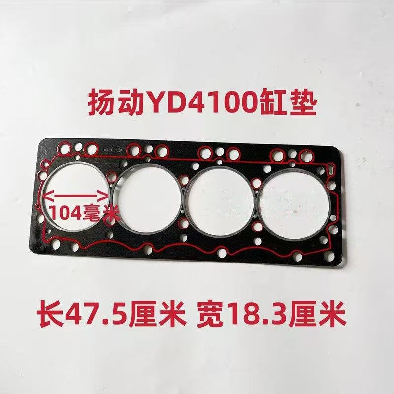 一拖姜堰扬动YD4100缸垫 YD4100干式气缸垫YD4UC50V2/V3