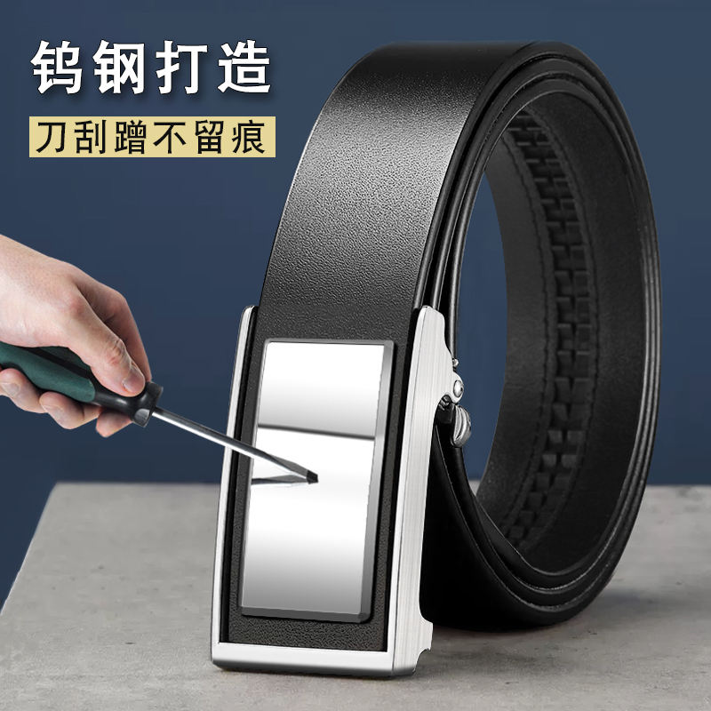 钨钢皮带男真皮无牙腰带内穿头层C牛皮中年无孔自动扣裤带钨金防