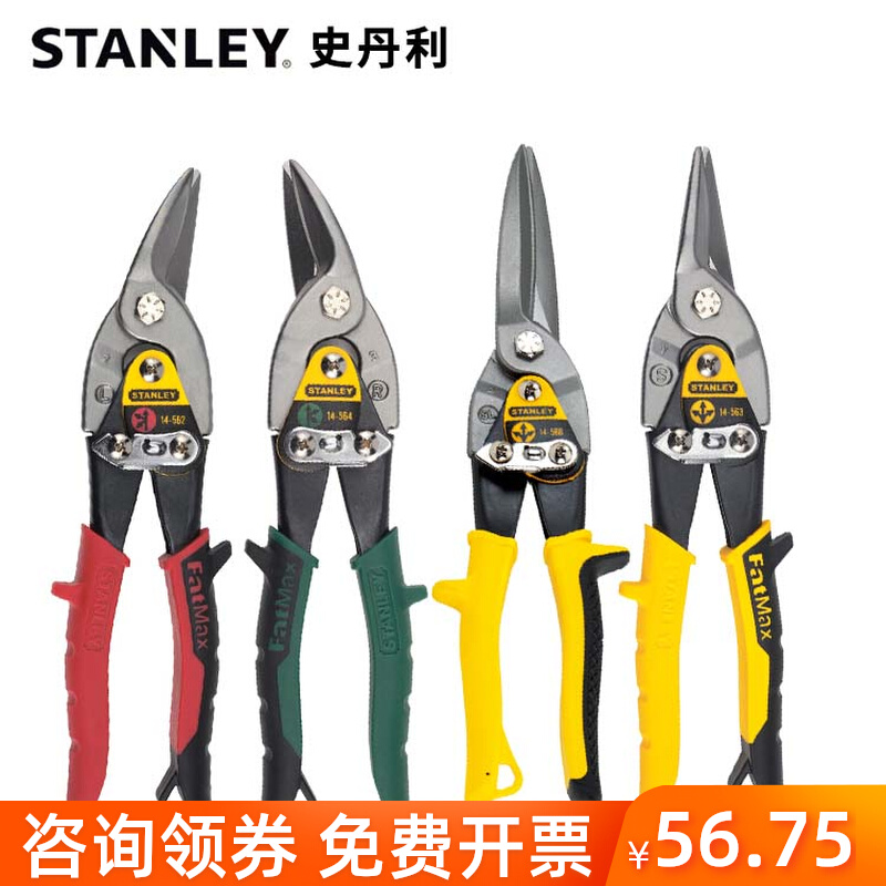 利铁皮剪工业大剪刀航空剪不锈钢E专用铝扣板吊顶铁板剪龙骨剪