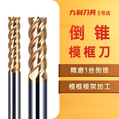 60度模框专用刀钨钢铣刀4刃模架模框铣刀加长刃合金铣刀10mm12mm
