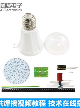 39颗贴片LED节能灯焊接套件SMD灯珠电工电子实训DIY制作WK-56-60A