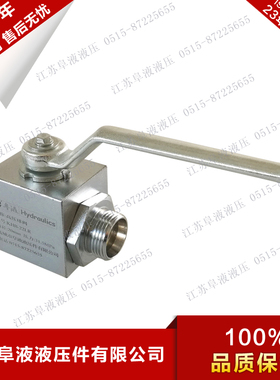 KHB-08LR/10LR/12LR/15LR/18LR KHB-22LR/28LR/35LR/42LR高压球阀