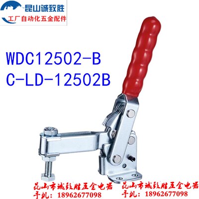 垂直式快速夹具替代 WDC12502-B 肘夹 C-LD-12502B 工装夹钳