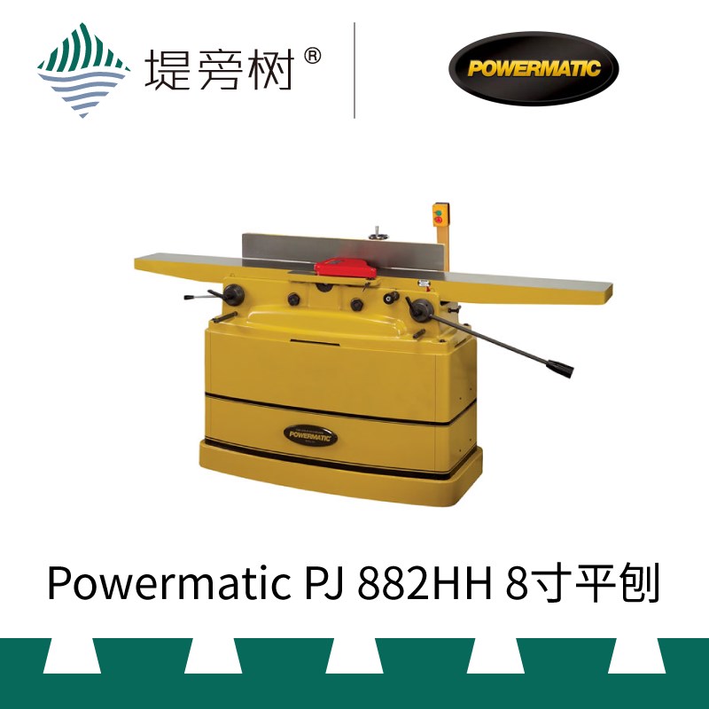 Powermatic PJ 882HH 8寸平刨 螺旋刀 木工刨平工具