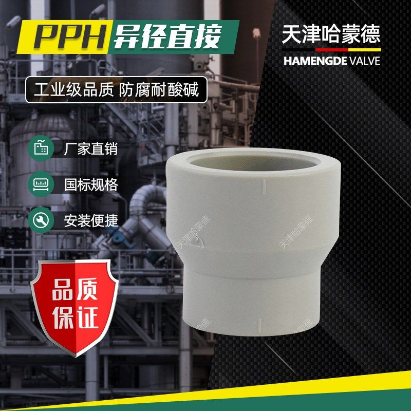 PPH大小头变径直接PPR热熔管件活接配件大全给水管快速接头对接器,标准件/零部件/工业耗材,输送带/传送带,淘宝优惠券,粉丝福利购,淘宝优惠卷