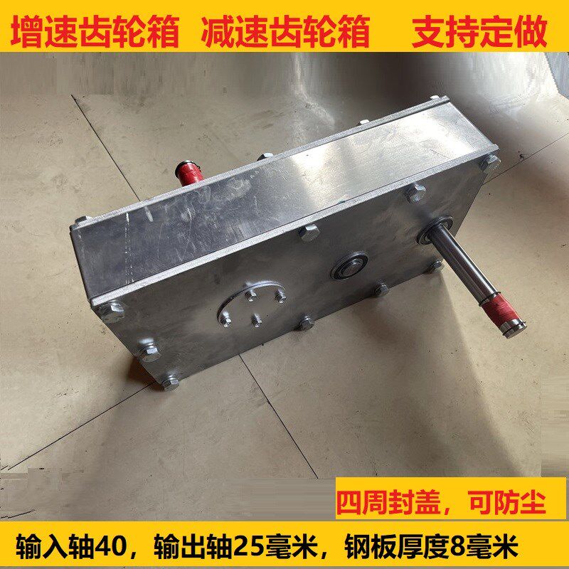 20千瓦发电机增速齿轮箱水力风力变速箱金属四周封盖减速箱