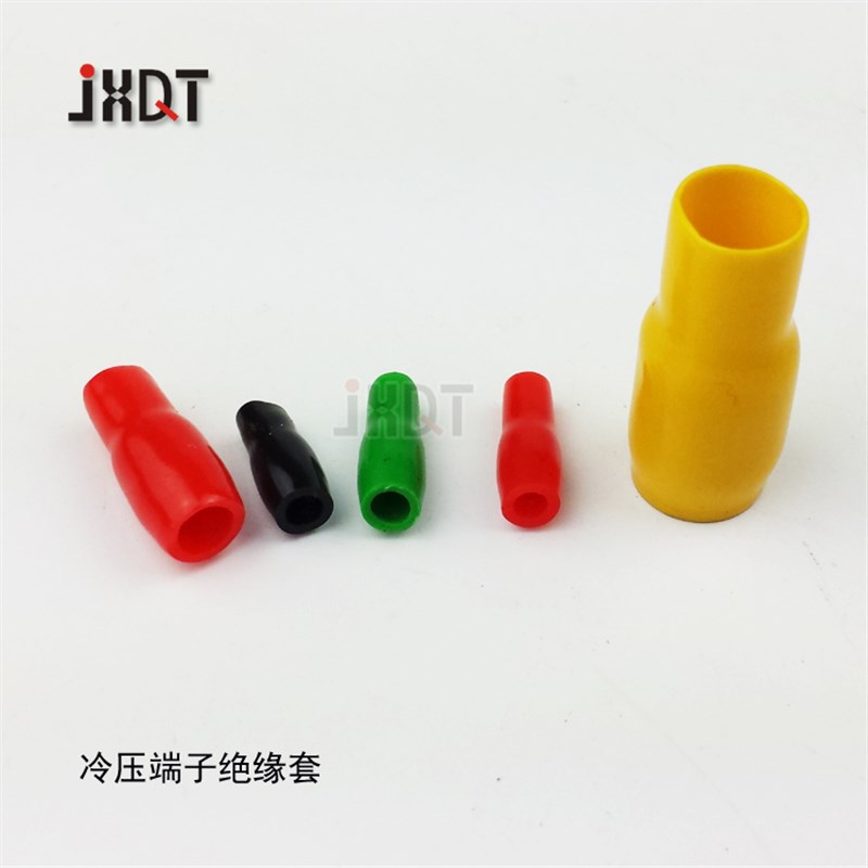 冷压端子护套 端子绝缘软护套 绝缘软护管V1.25-V400红黄绿蓝黑色