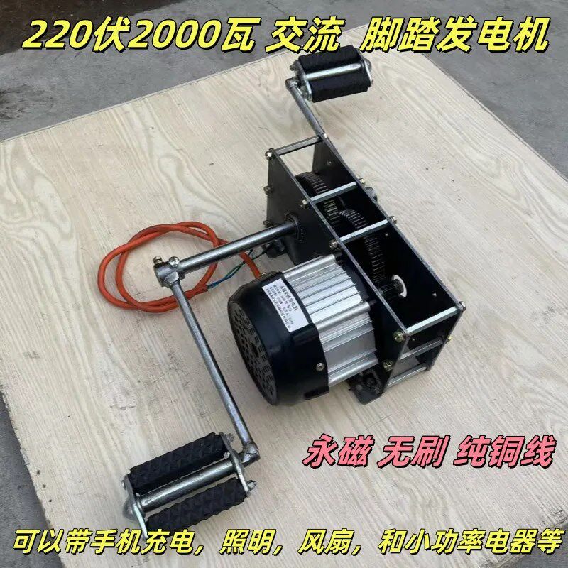 220伏V2000W瓦脚踏发电机50HZ赫兹交流永磁无刷大功率铜线圈健身