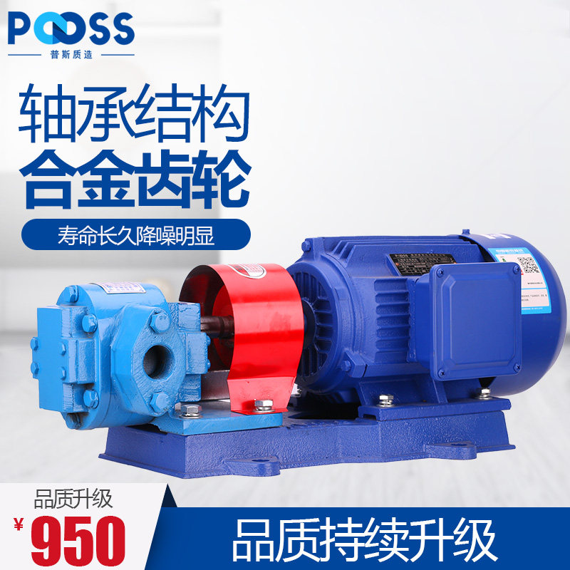 普斯KCB轴承合金齿轮油泵自吸高压大流量低噪音柴机齿轮油泵铜芯