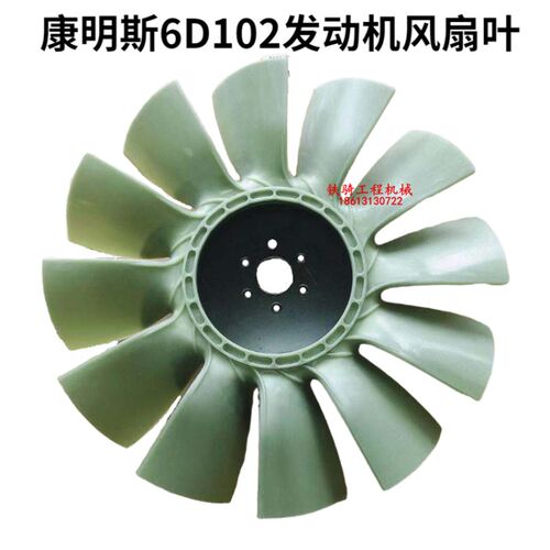 适用小松PC200 220 270-6-7康明斯6D102发动机风扇叶 挖掘机配件
