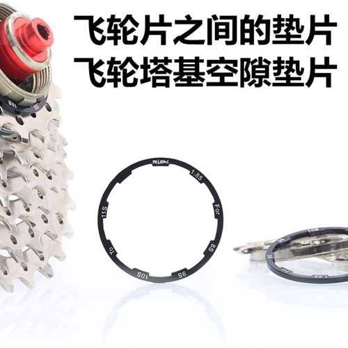 SHIMANO飞轮塔基垫片飞轮片之间垫环空隙填充垫圈8 9 10 11速SRAM