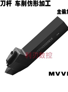 数控外圆车刀刀杆72.5度MVVNN1616H16/2021K16/2525M16菱形尖刀片