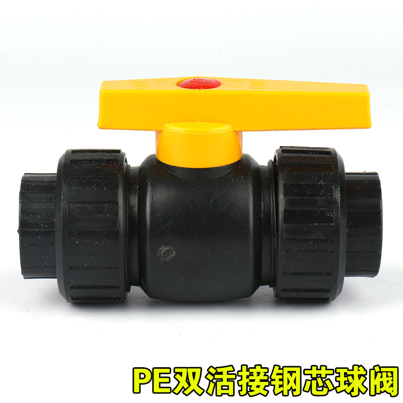 PE双活接钢芯球阀20 25 32 40 50 63水管阀门 pe饮用管道配件接头,金属材料及制品,金属丝/绳/缆,淘宝优惠券,粉丝福利购,淘宝优惠卷