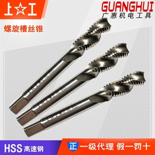 上工螺旋槽丝锥丝攻盲孔上排削高速钢M3M4M5M6M8M10M12M14M16正品