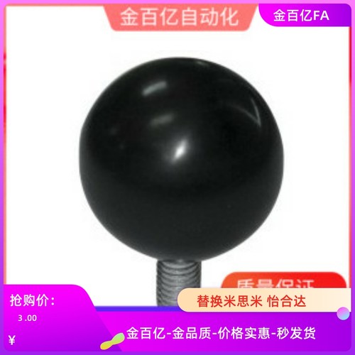 HAJ91-41/42/44/M6/M8/M10-D20/D25/D30手柄球92旋转外螺纹51/52