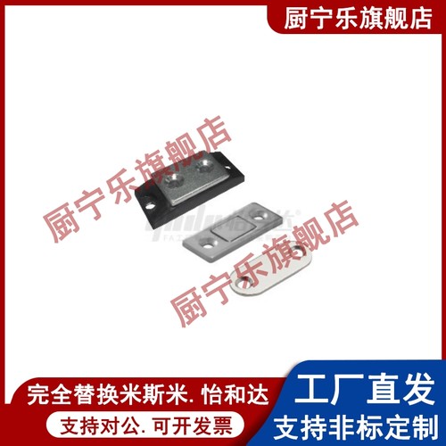 超薄型磁力扣 HFU61-15/39 树脂塑料工业设备门吸 HFU67-34/44/55