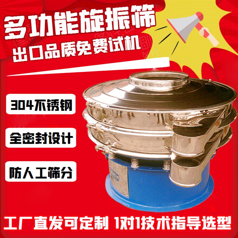桂圆干分拣筛振动筛松花粉筛选机松子分选机石粉过滤机三七筛分机