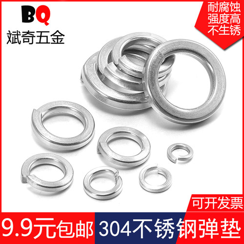 304不锈钢弹垫弹簧垫圈弹性垫片M2M2.5M3M4M5M6M8M10M12M14-M30