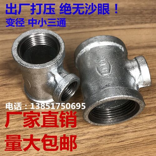 镀锌异径三通 丝扣三通 变径三通 玛钢 镀锌管件 DN20 25 32 40