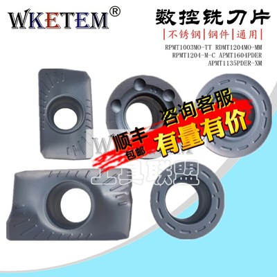 数控铣刀片方肩圆形RPMT1003 1204 APMT1135 1604PDER DP5420通用