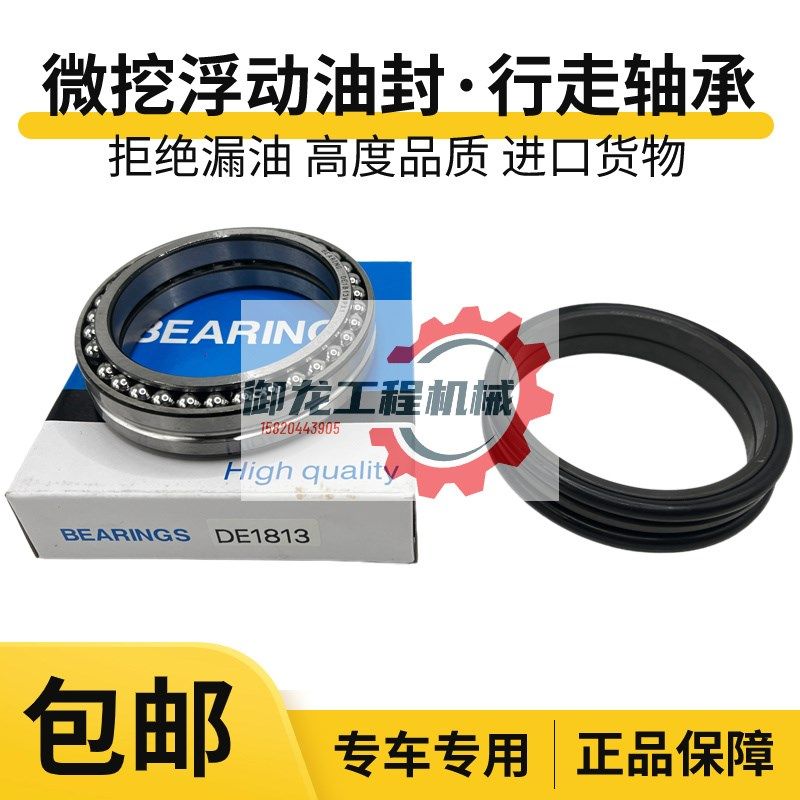 挖掘机洋马VIO10 15 17 20 30三一16 18行走马达轴承浮动墨镜油封