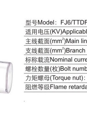 海燕 FJ6/TTDF-211/V0防火穿刺线夹主线35-95平方支线16-70平方