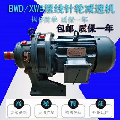 BWD摆线减速机BLD针轮减速机BWED减速机BLED减速机XWD摆线减速机