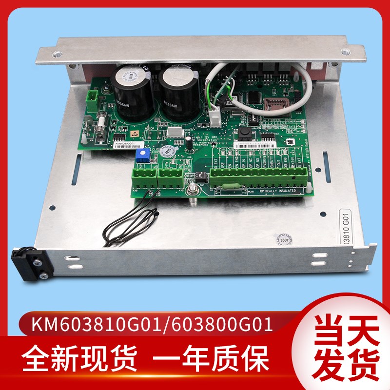 电梯配件/适配通力门机板/KM/603810G01/KM603800G01/全新现货图片