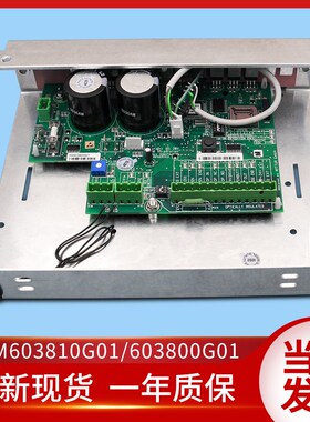 电梯配件/适配通力门机板/KM/603810G01/KM603800G01/全新现货