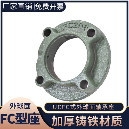 外球面铸钢轴承座UC FC204 205 206 207 208 209 210 211铸铁单座