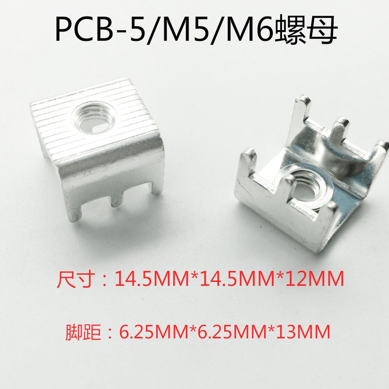 PCB-5铜六脚螺母压铆固定座 接线柱 M5M6功率型大电流焊接端子