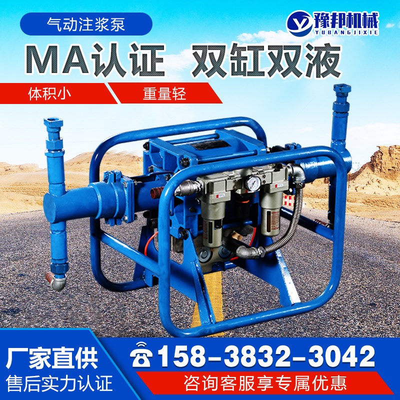 矿用2ZBQ气动注浆泵地铁高铁煤安防爆输送泵双缸双液压力泵可调节