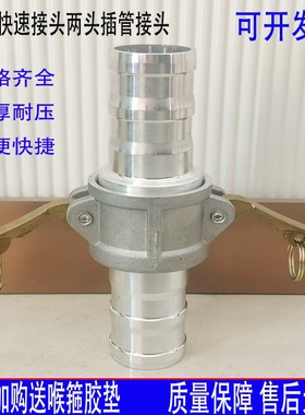 水泵快速接头阴端阳端油管接头洒水车油罐接头水管快接头带丝快接