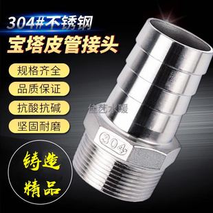 304不锈钢六角宝塔水管接头软管接头DN20-6分 3/48mm 12mm 25mm