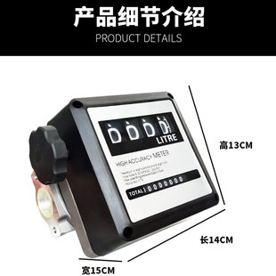 1寸内螺纹机械式柴油流量表 汽油流量计 机油计量表 油流量计数器