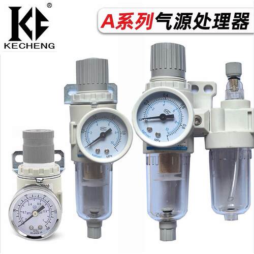 油水分离器AFC2000空气动过滤器二联件AR空压机气源处理调压阀AFR