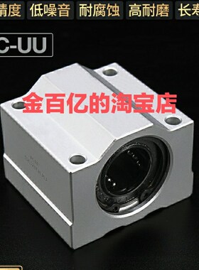 SKBC50直线D40轴承LMW01-51-D8/D10/d12/D13/d16-d20-d25/D30/D35
