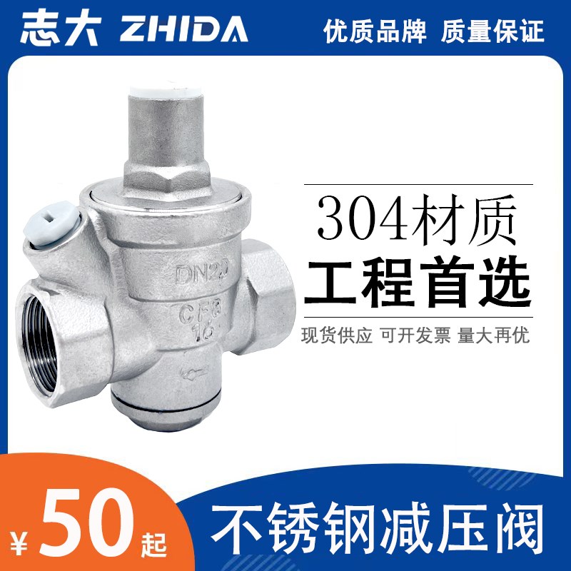 Y13X-16P不锈钢304丝口带表减压阀DN15 20-50自来水用支管稳压阀