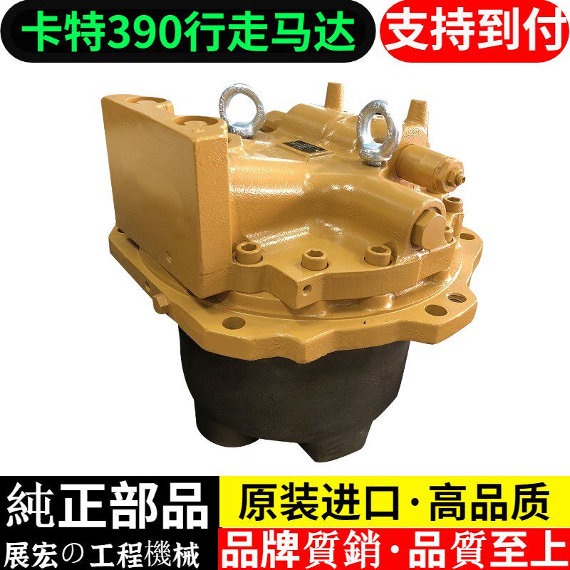 挖掘机卡特CAT374D 385C 390D 390F行走马达总成齿轮箱减速机配件