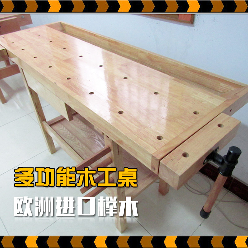 榉木木工桌 实木木工多功能操作台小学学校创客DIY教室工作台工具